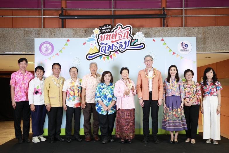 ”ดีพร้อม“ เปิดบ้าน สืบสานวัฒนธรรมประเพณีวันสงกรานต์