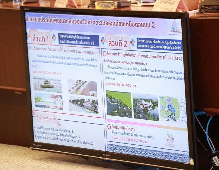 “อธิบดีณัฏฐิญา” ดัน 2 โปรเจกต์ดีพร้อม “สนุก RICE PLUS + สนุก Beef Valley” ผ่านเวทีโต๊ะประชุมบูรณาการร่วมภาครัฐและเอกชน เพื่อพัฒนากลุ่มจังหวัดภาคตะวันออกเฉียงเหนือตอนบน 2 ยกระดับเกษตรสู่เกษตรมูลค่าสูง