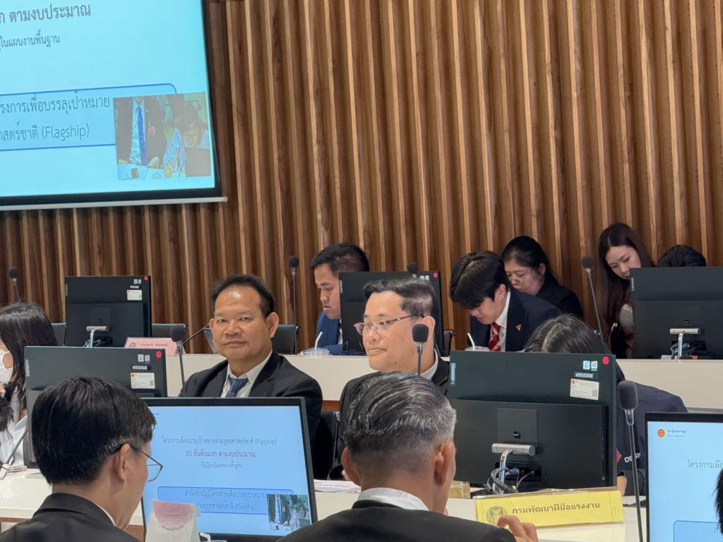 “รสอ.สุรพล” ร่วมประชุมกับคณะอนุฯ ของบปี 69 เน้นยกระดับทักษะ ผปก.ไทย รับเศรษฐกิจใหม่ ตามนโยบาย “อธิบดีณัฏฐิญา”