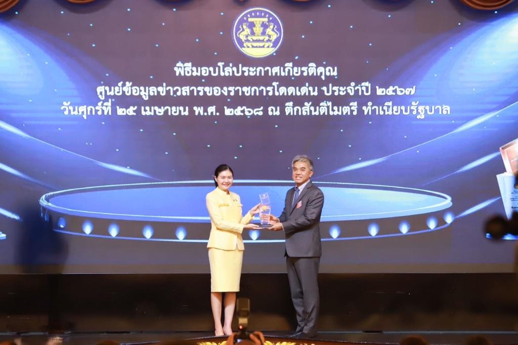 ดีพร้อม รับรางวัล "ศูนย์ข้อมูลข่าวสารของราชการโดดเด่น" สอดคล้องนโยบาย รวอ. เอกนัฏ เน้นใช้ข้อมูลข่าวสาร เพื่อสร้างความโปร่งใส