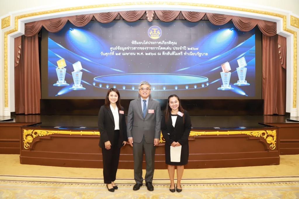 ดีพร้อม รับรางวัล "ศูนย์ข้อมูลข่าวสารของราชการโดดเด่น" สอดคล้องนโยบาย รวอ. เอกนัฏ เน้นใช้ข้อมูลข่าวสาร เพื่อสร้างความโปร่งใส