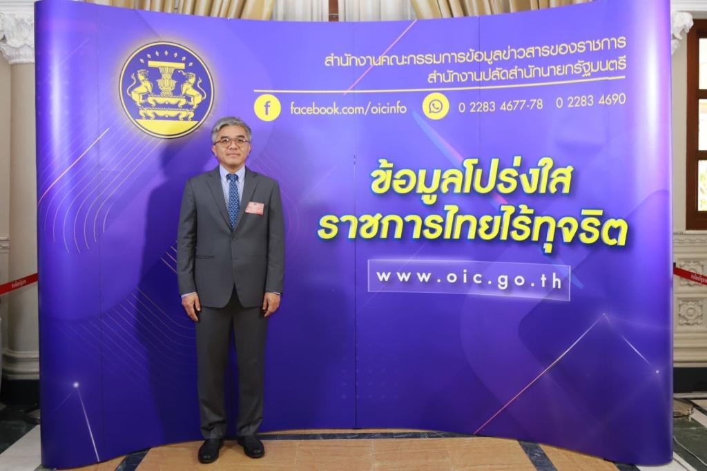 ดีพร้อม รับรางวัล "ศูนย์ข้อมูลข่าวสารของราชการโดดเด่น" สอดคล้องนโยบาย รวอ. เอกนัฏ เน้นใช้ข้อมูลข่าวสาร เพื่อสร้างความโปร่งใส
