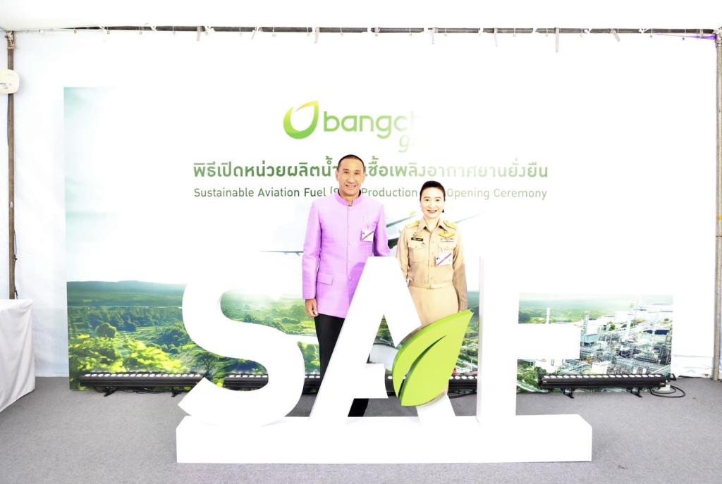 “อธิบดีณัฏฐิญา” ร่วมเข้าเฝ้ารับเสด็จ สมเด็จพระเทพฯ เสด็จพระราชดำเนินไปทรงเปิดหน่วยผลิตน้ำมันเชื้อเพลิงอากาศยานยั่งยืน SAF