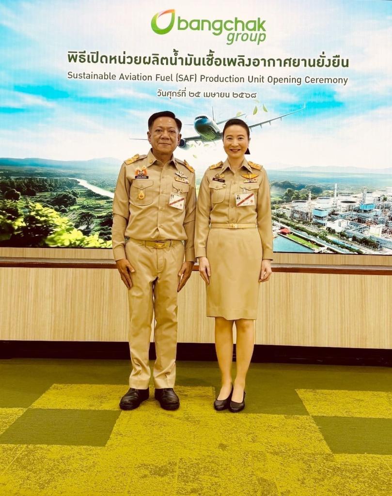 “อธิบดีณัฏฐิญา” ร่วมเข้าเฝ้ารับเสด็จ สมเด็จพระเทพฯ เสด็จพระราชดำเนินไปทรงเปิดหน่วยผลิตน้ำมันเชื้อเพลิงอากาศยานยั่งยืน SAF