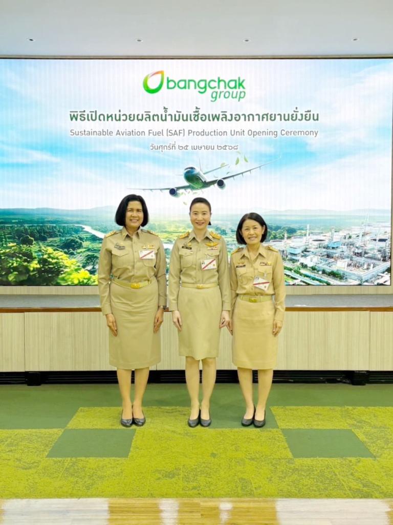 “อธิบดีณัฏฐิญา” ร่วมเข้าเฝ้ารับเสด็จ สมเด็จพระเทพฯ เสด็จพระราชดำเนินไปทรงเปิดหน่วยผลิตน้ำมันเชื้อเพลิงอากาศยานยั่งยืน SAF