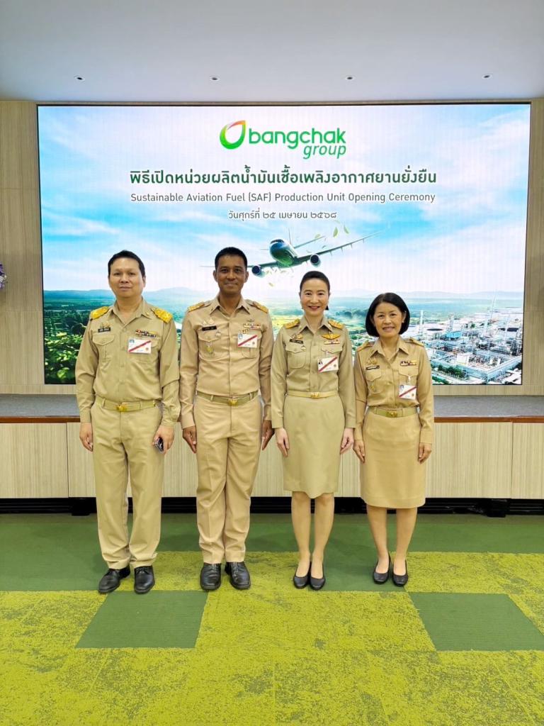 “อธิบดีณัฏฐิญา” ร่วมเข้าเฝ้ารับเสด็จ สมเด็จพระเทพฯ เสด็จพระราชดำเนินไปทรงเปิดหน่วยผลิตน้ำมันเชื้อเพลิงอากาศยานยั่งยืน SAF