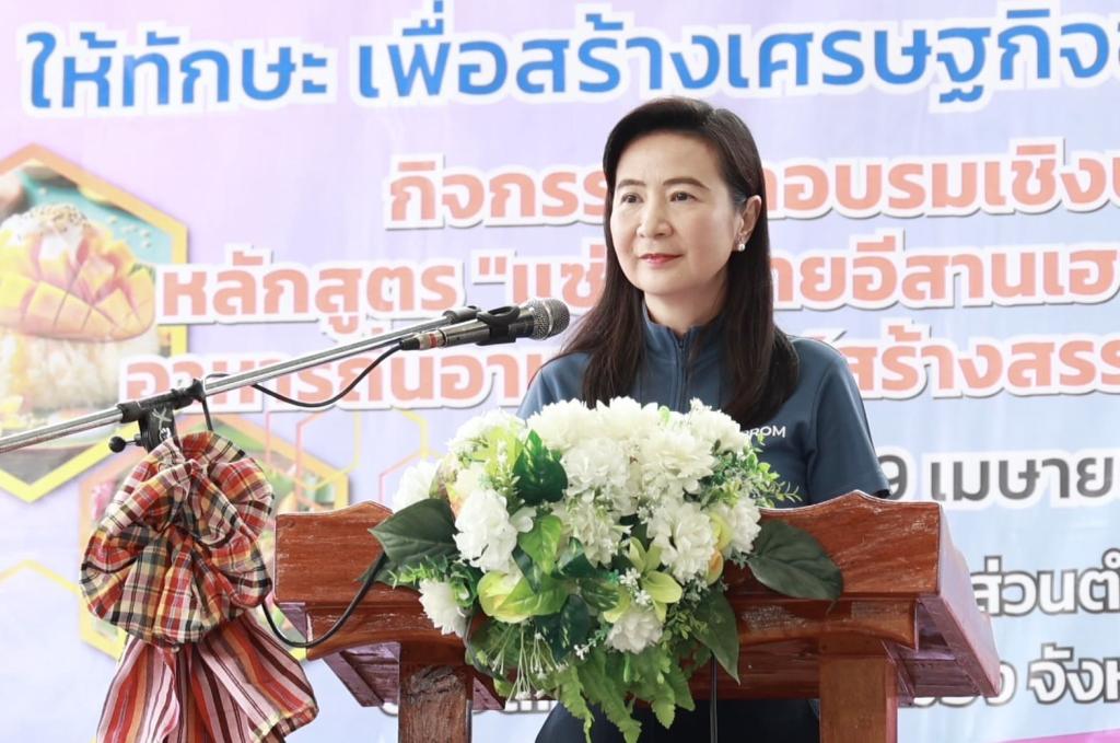 “อธิบดีณัฏฐิญา” เดินเครื่องดีพร้อมคอมมูนิตี้ เร่งให้ทักษะชุมชนท่าค้อ ดึงอัตลักษณ์อาหารพื้นถิ่น หวังสร้างอาชีพ กระจายรายได้สู่เศรษฐกิจชุมชน ตามนโยบาย รวอ.เอกนัฏ