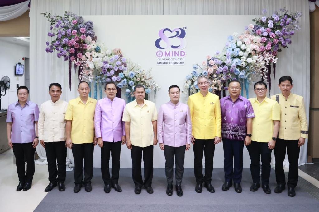 วันคล้ายวันสถาปนา 83 ปี กระทรวงอุตสาหกรรม