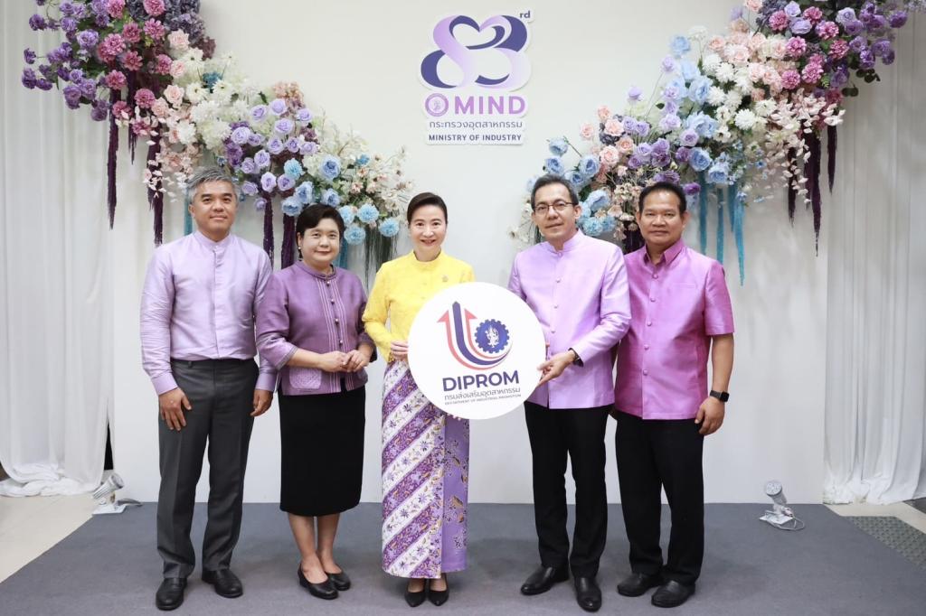 วันคล้ายวันสถาปนา 83 ปี กระทรวงอุตสาหกรรม