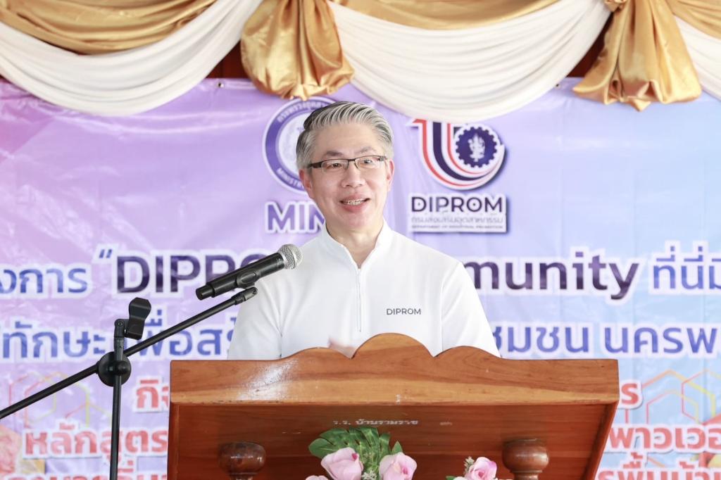 ”ปลัดณัฐพล“ ติดปีกชุมชน “ดีพร้อม” นครพนม ให้ทักษะแปรรูปผัก ผลไม้ สมุนไพรท้องถิ่น สร้างอาชีพ สร้างรายได้ สร้างเศรษฐกิจชุมชนตำบลรามราช ท่าอุเทน สู่การพัฒนาที่ยั่งยืนตามนโยบาย รมว.เอกนัฏ
