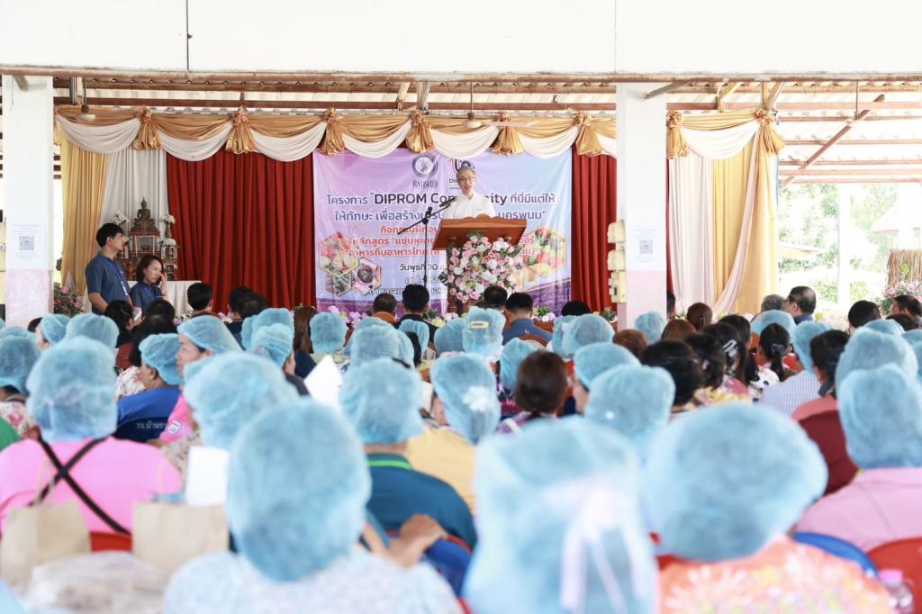 ”ปลัดณัฐพล“ ติดปีกชุมชน “ดีพร้อม” นครพนม ให้ทักษะแปรรูปผัก ผลไม้ สมุนไพรท้องถิ่น สร้างอาชีพ สร้างรายได้ สร้างเศรษฐกิจชุมชนตำบลรามราช ท่าอุเทน สู่การพัฒนาที่ยั่งยืนตามนโยบาย รมว.เอกนัฏ