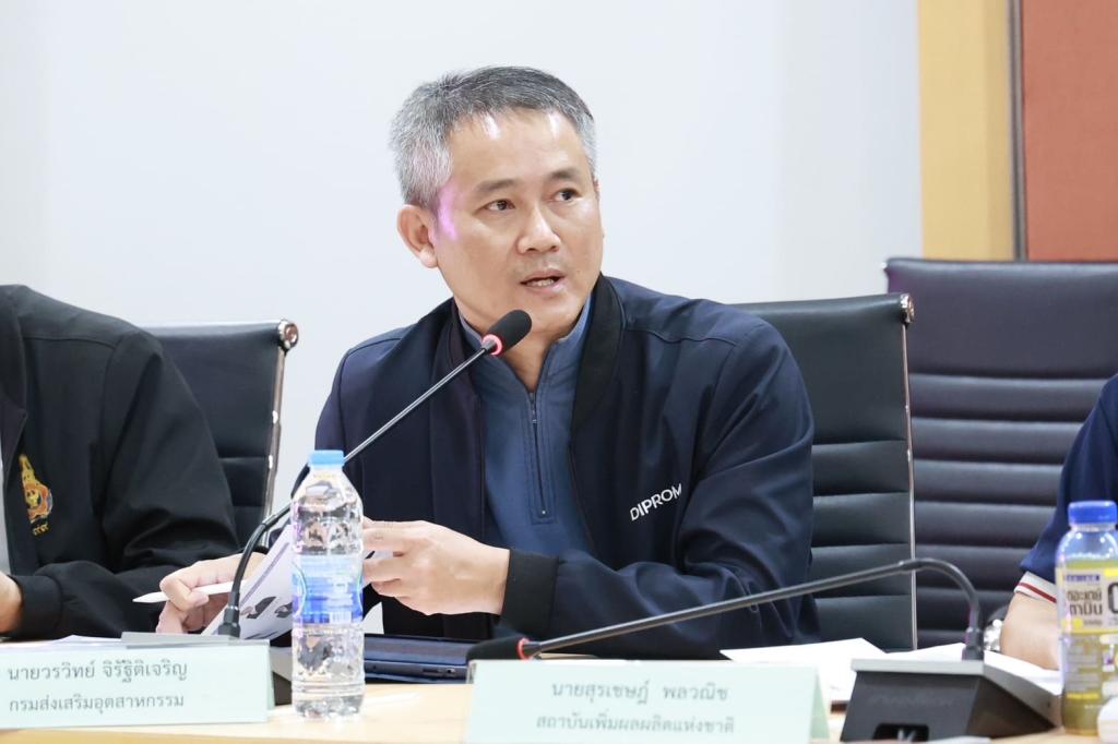 “ปลัดณัฐพล” นั่งหัวโต๊ะถกหลักเกณฑ์เฟ้นหาอุตฯ ยอดเยี่ยม ปี 68 ชูความสำเร็จสถานประกอบการตามแนวทางอุตสาหกรรมวิถีใหม่ มุ่งสู่ความสำเร็จ 4 มิติ สอดรับนโยบายปฏิรูปอุตสาหกรรมไทยสู่เศรษฐกิจ ยุคใหม่ ของ รวอ.เอกนัฏ