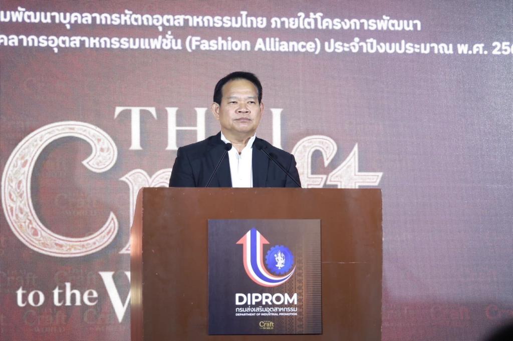 “ดีพร้อม” ผลักดันและยกระดับงานคราฟต์ ให้ก้าวทะยานสู่ตลาดโลก ตอบรับนโยบาย Soft Power สร้างเศรษฐกิจไทยให้ยั่งยืนตามนโยบาย รมว.เอกนัฏ คาดสร้างมูลค่าทางเศรษฐกิจได้กว่า 100 ล้านบาท
