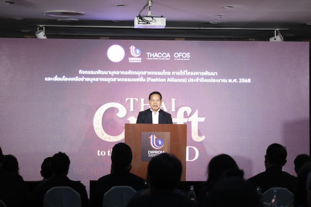“ดีพร้อม” ผลักดันและยกระดับงานคราฟต์ ให้ก้าวทะยานสู่ตลาดโลก ตอบรับนโยบาย Soft Power สร้างเศรษฐกิจไทยให้ยั่งยืนตามนโยบาย รมว.เอกนัฏ คาดสร้างมูลค่าทางเศรษฐกิจได้กว่า 100 ล้านบาท