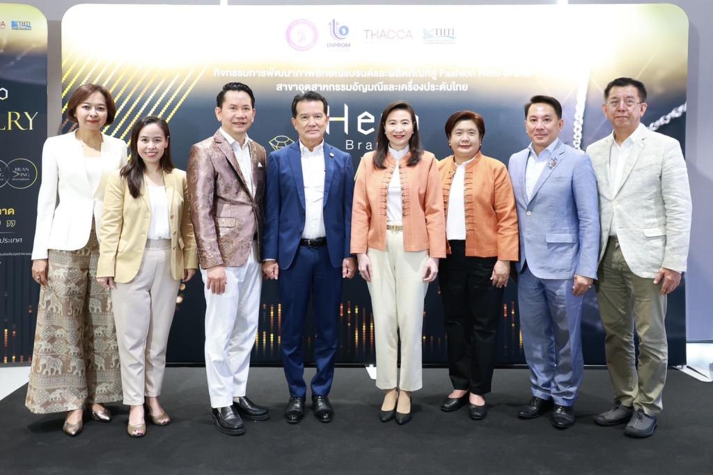 “ดีพร้อม” ดันสุดลิ่มอุตฯ อัญมณีฯ สร้างต้นแบบ Hero Brand Jewelry ดึงอัตลักษณ์ไทยร่วมสมัย หนุนพลัง Soft Power แฟชั่นปักหมุดสู่แบรนด์สากล ตามนโยบาย รมว.เอกนัฏ คาดเศรษฐกิจโตกว่า 100 ล้านบาท
