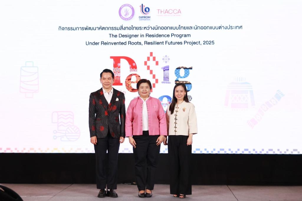 “ดีพร้อม” รุกปั้นดีไซเนอร์ สานฝันหัตถกรรมสิ่งทอไทย พร้อมพัฒนาสินค้าชุมชนต้นแบบ เดินหน้าผลักดัน Soft Power แฟชั่นไทยสู่สากล ตามนโยบาย "รมว.เอกนัฏ"
