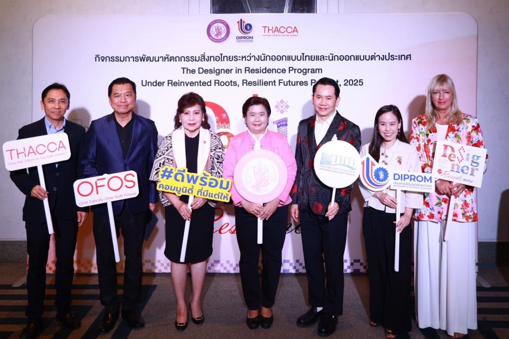 “ดีพร้อม” รุกปั้นดีไซเนอร์ สานฝันหัตถกรรมสิ่งทอไทย พร้อมพัฒนาสินค้าชุมชนต้นแบบ เดินหน้าผลักดัน Soft Power แฟชั่นไทยสู่สากล ตามนโยบาย "รมว.เอกนัฏ"