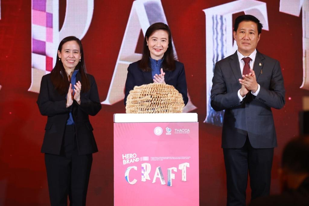 “ดีพร้อม” ให้กำเนิด! ฮีโร่แบรนด์คราฟต์ไทย สร้างฐานการผลิต เชื่อมโยงคราฟต์ไทยสู่ตลาดสากล ตามนโยบาย รมว.เอกนัฏ คาดเกิดมูลค่า ศก. กว่า 100 ล้านบาท