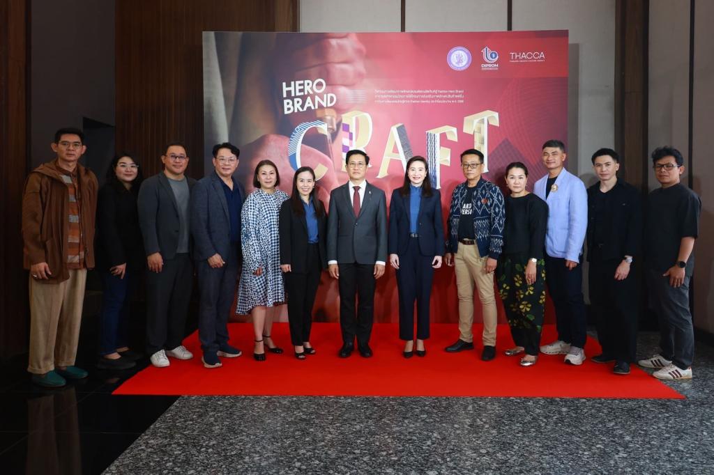 “ดีพร้อม” ให้กำเนิด! ฮีโร่แบรนด์คราฟต์ไทย สร้างฐานการผลิต เชื่อมโยงคราฟต์ไทยสู่ตลาดสากล ตามนโยบาย รมว.เอกนัฏ คาดเกิดมูลค่า ศก. กว่า 100 ล้านบาท