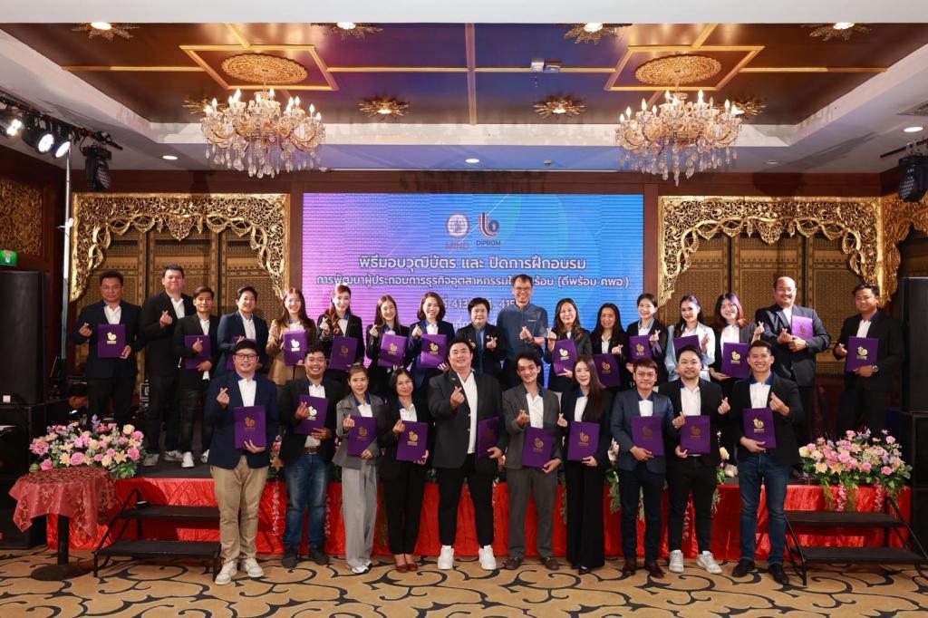 ส่งท้ายความสำเร็จ! ปิดหลักสูตร ‘ดีพร้อม คพอ.’ ภาคเหนือ ปี 68  ดันจับคู่ธุรกิจผู้ประกอบการไทย เข้าถึง “บิ๊กแบรนด์” เสริมทัพธุรกิจให้อยู่รอด เดินต่อ และเติบโตสู่สากล ตามนโยบาย รมว.เอกนัฏ