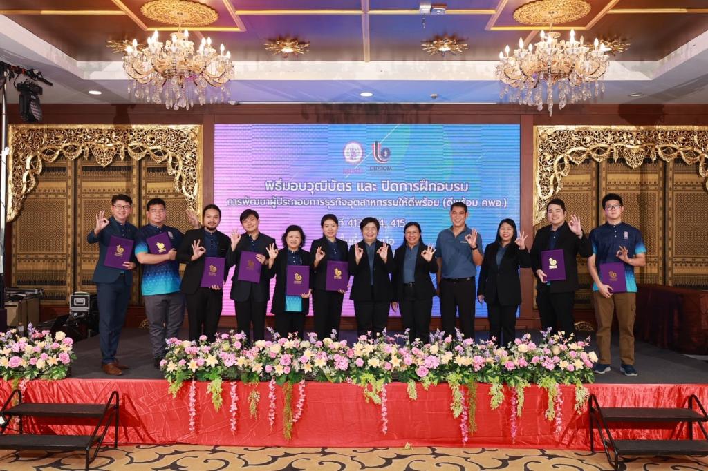 ส่งท้ายความสำเร็จ! ปิดหลักสูตร ‘ดีพร้อม คพอ.’ ภาคเหนือ ปี 68  ดันจับคู่ธุรกิจผู้ประกอบการไทย เข้าถึง “บิ๊กแบรนด์” เสริมทัพธุรกิจให้อยู่รอด เดินต่อ และเติบโตสู่สากล ตามนโยบาย รมว.เอกนัฏ