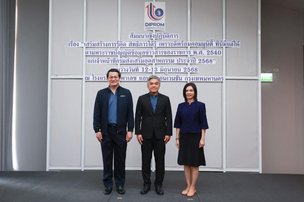 “ดีพร้อม” เร่งพัฒนาบุคลากร เสริมความเข้าใจ พ.ร.บ.ข้อมูลข่าวสารฯ ยกระดับบริการประชาชนผ่านศูนย์ข้อมูลข่าวสาร 13 แห่งทั่วประเทศ ตามแนวทาง 4 ให้ 1 ปฏิรูป ของ อธิบดีณัฏฐิญา