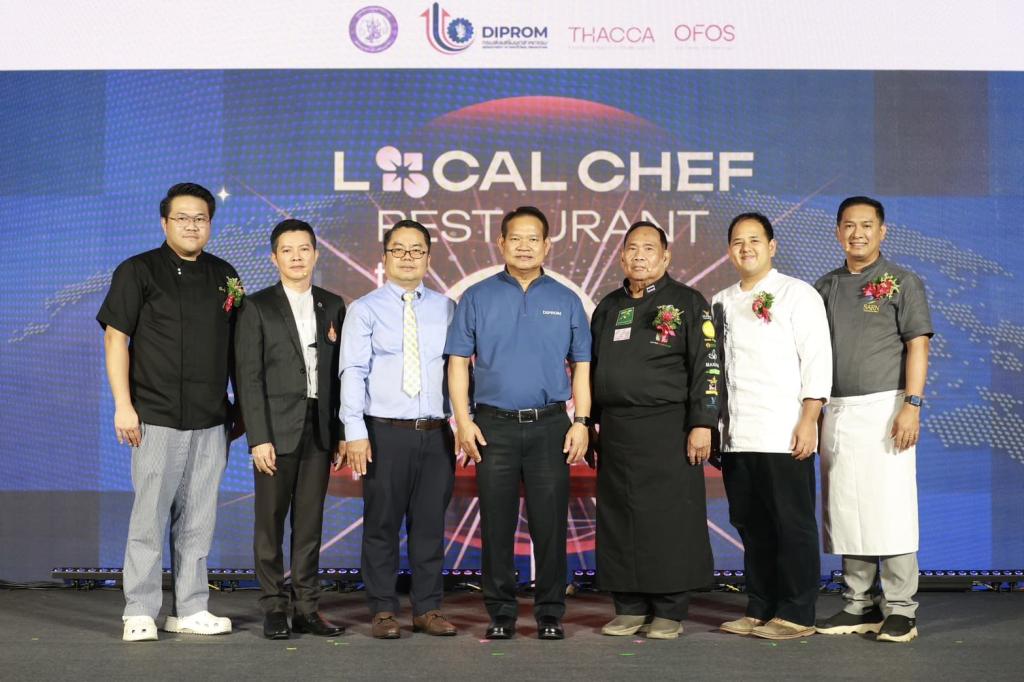 “ดีพร้อม” ลั่นกลองเปิดตัว “โครงการพัฒนาร้านอาหารเชฟชุมชนอาหารถิ่นไทย (Local Chef Restaurant) ในพื้นที่ภาคกลางและภาคตะวันออก” ผลักดันซอฟต์พาวเวอร์อาหารไทย หวังสร้างรายได้ชุมชนสู่การขับเคลื่อนเศรษฐกิจฐานราก ตามนโยบาย รมว.เอกนัฏ
