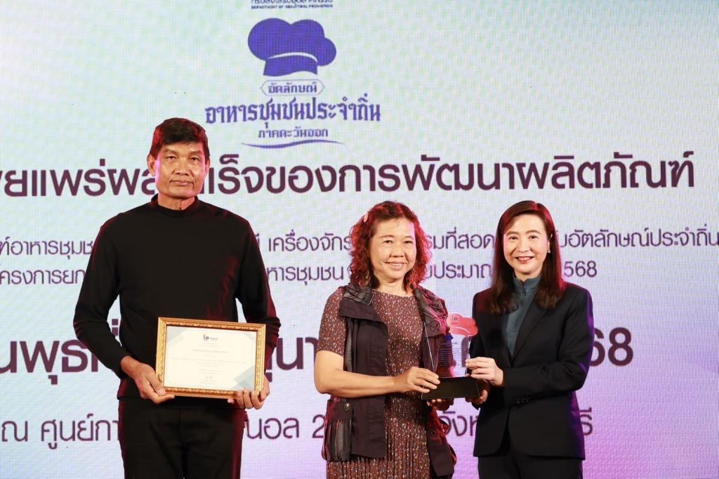 “อธิบดีณัฏฐิญา” มอบโล่ 10 กิจการผู้ผ่านการพัฒนา ยกระดับ จับนวัตกรรมใส่ผลิตภัณฑ์ ต่อยอดสู่ตลาด สร้างรายได้ เสริมแกร่งให้เศรษฐกิจในชุมชน ตามนโยบาย รมว.เอกนัฏ