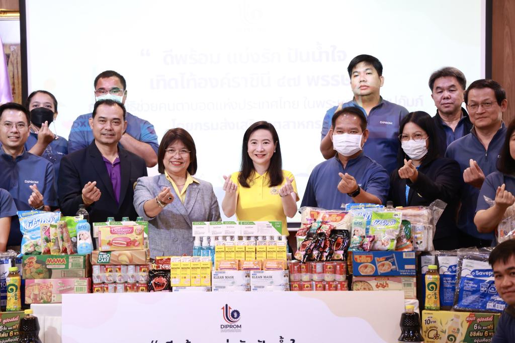 ดีพร้อม จัดกิจกรรม “แบ่งรัก ปันน้ำใจ เทิดไท้องค์ราชินี 47 พรรษา” ร่วมสมทบทุนและช่วยเหลือผู้พิการทางสายตา