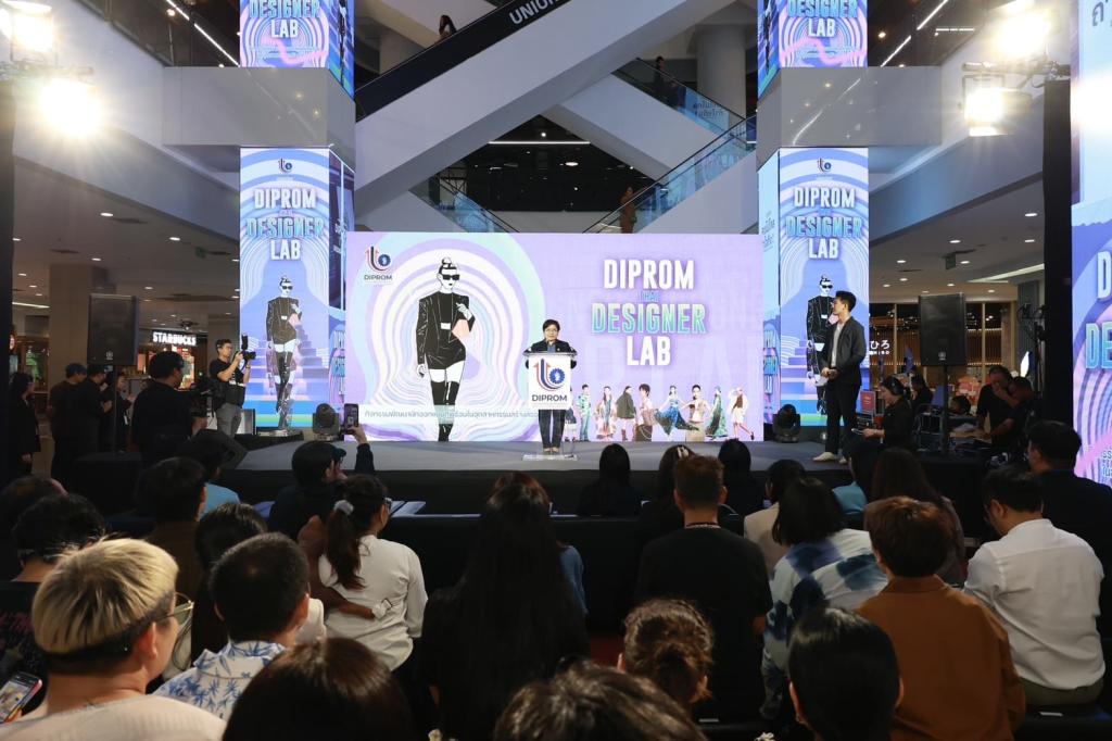 “ดีพร้อม” ดันซอฟต์พาวเวอร์แฟชั่นไทย คัด 3 แบรนด์ชนะเลิศ ชูศักยภาพนักออกแบบไทย โชว์ผลงานสู่ระดับสากล ตามนโยบาย รมว.เอกนัฏ