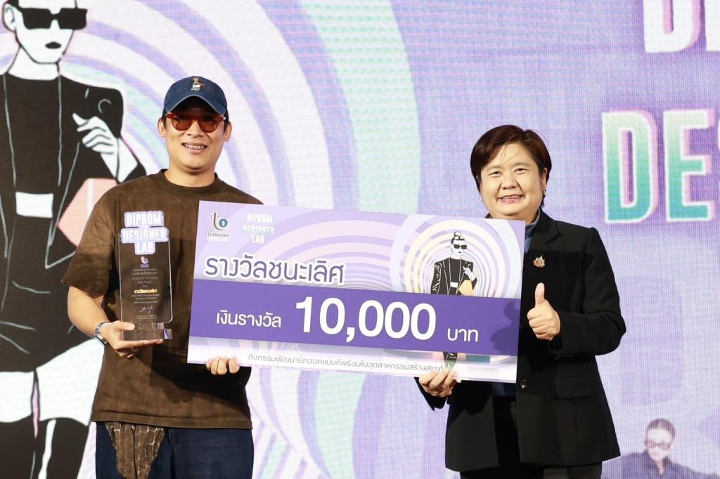 “ดีพร้อม” ดันซอฟต์พาวเวอร์แฟชั่นไทย คัด 3 แบรนด์ชนะเลิศ ชูศักยภาพนักออกแบบไทย โชว์ผลงานสู่ระดับสากล ตามนโยบาย รมว.เอกนัฏ