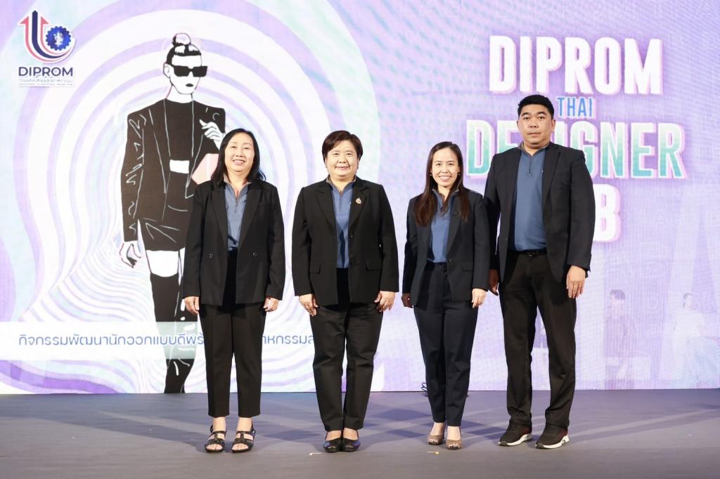 “ดีพร้อม” ดันซอฟต์พาวเวอร์แฟชั่นไทย คัด 3 แบรนด์ชนะเลิศ ชูศักยภาพนักออกแบบไทย โชว์ผลงานสู่ระดับสากล ตามนโยบาย รมว.เอกนัฏ