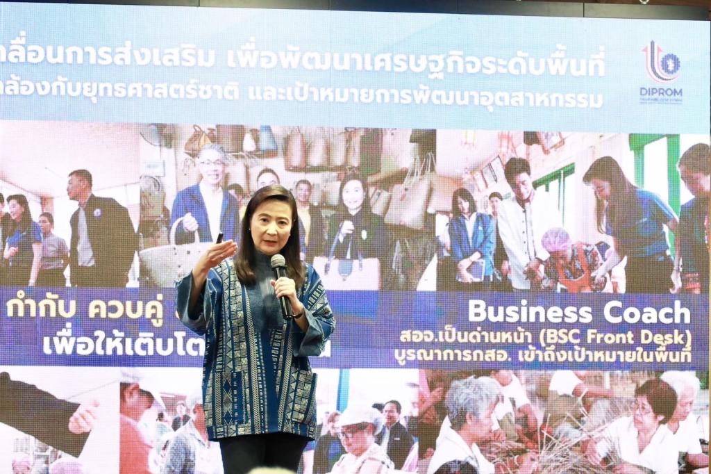 “อธิบดีณัฏฐิญา” ติวเข้มเจ้าหน้าที่ เตรียมพร้อม “อุตสาหกรรมจังหวัด” เพื่อร่วมขับเคลื่อนกระทรวงอุตฯ ผลักดันธุรกิจไทยให้มีการผลิตที่ดี และเซฟ SME ตามนโยบาย รวอ.เอกนัฏ