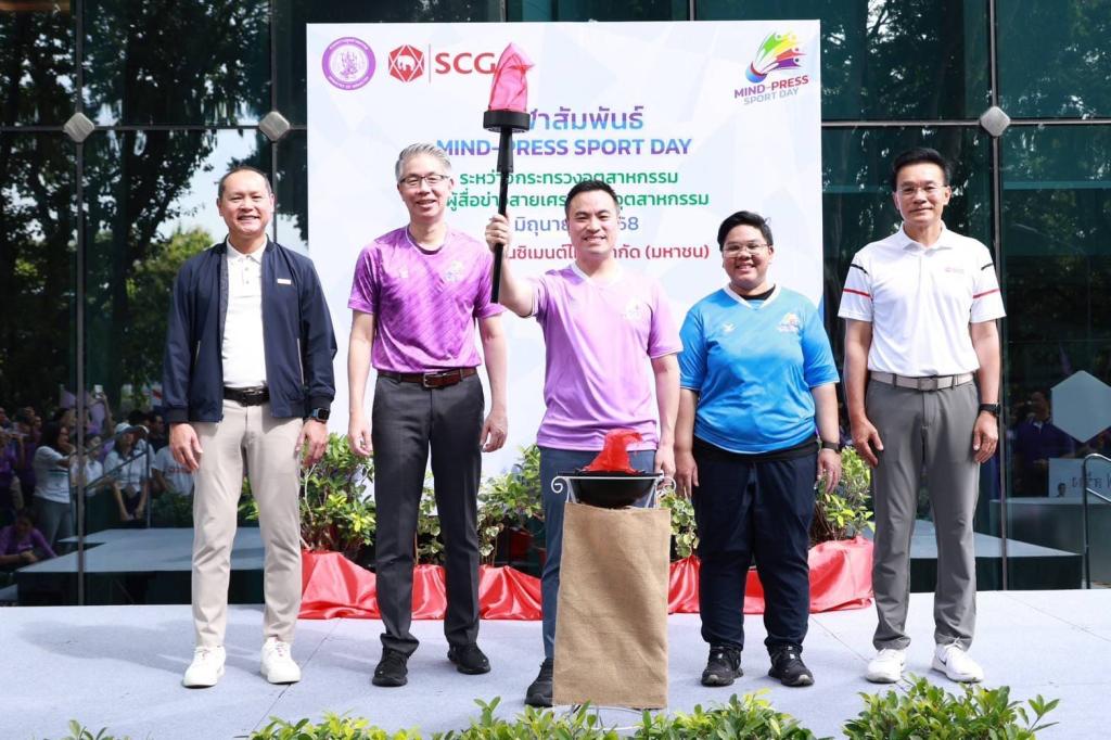 รัฐมนตรีฯ เอกนัฏ เปิดกิจกรรมกีฬาสัมพันธ์ MIND - PRESS SPORT DAY ระหว่างกระทรวงอุตสาหกรรมกับผู้สื่อข่าวสายเศรษฐกิจอุตสาหกรรม