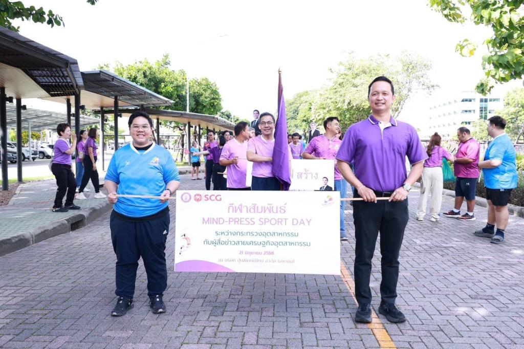 รัฐมนตรีฯ เอกนัฏ เปิดกิจกรรมกีฬาสัมพันธ์ MIND - PRESS SPORT DAY ระหว่างกระทรวงอุตสาหกรรมกับผู้สื่อข่าวสายเศรษฐกิจอุตสาหกรรม