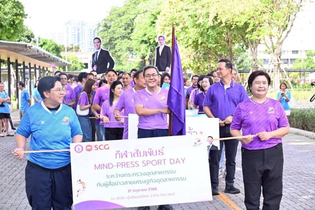 รัฐมนตรีฯ เอกนัฏ เปิดกิจกรรมกีฬาสัมพันธ์ MIND - PRESS SPORT DAY ระหว่างกระทรวงอุตสาหกรรมกับผู้สื่อข่าวสายเศรษฐกิจอุตสาหกรรม