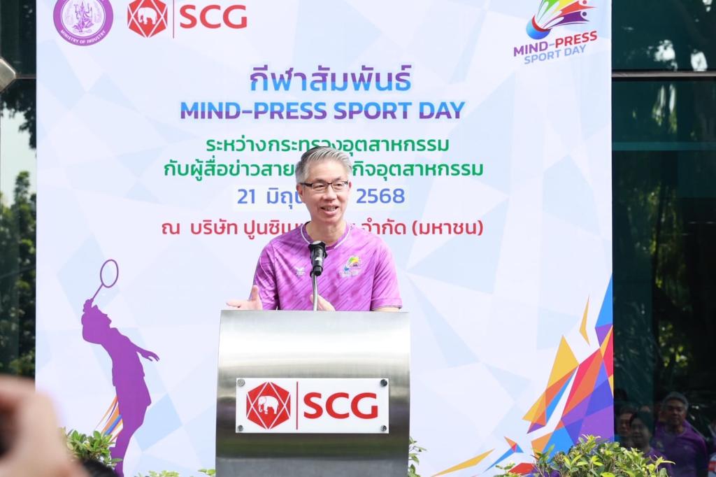 รัฐมนตรีฯ เอกนัฏ เปิดกิจกรรมกีฬาสัมพันธ์ MIND - PRESS SPORT DAY ระหว่างกระทรวงอุตสาหกรรมกับผู้สื่อข่าวสายเศรษฐกิจอุตสาหกรรม