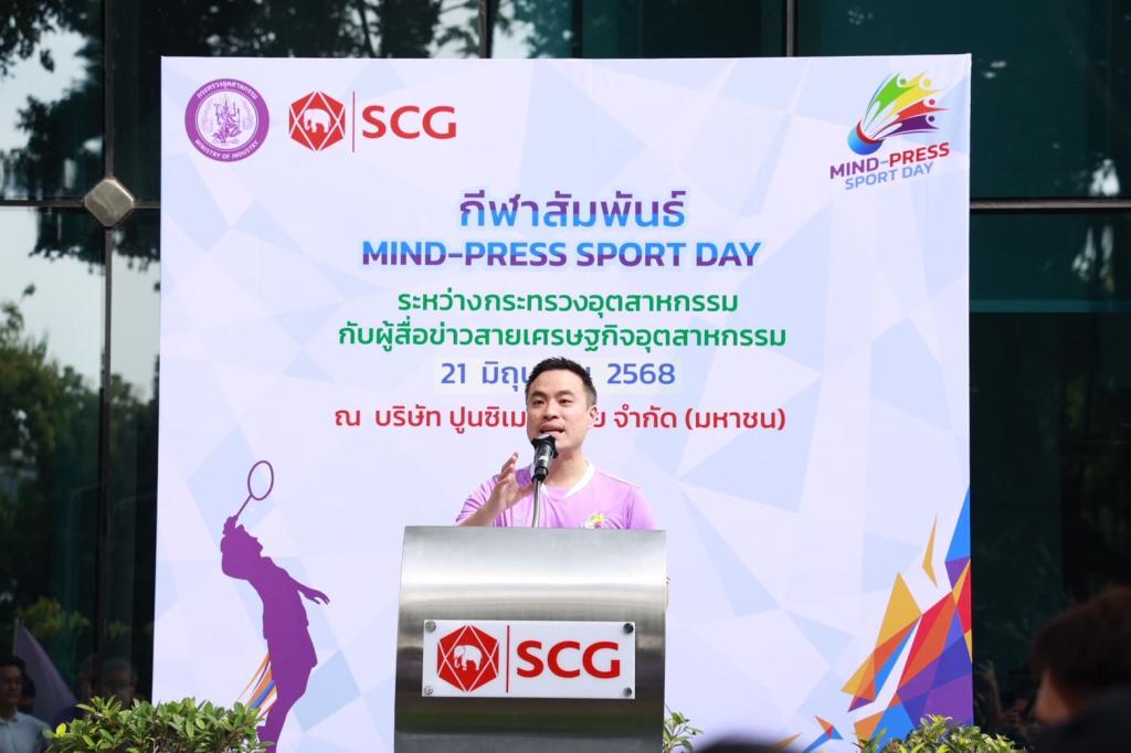 รัฐมนตรีฯ เอกนัฏ เปิดกิจกรรมกีฬาสัมพันธ์ MIND - PRESS SPORT DAY ระหว่างกระทรวงอุตสาหกรรมกับผู้สื่อข่าวสายเศรษฐกิจอุตสาหกรรม