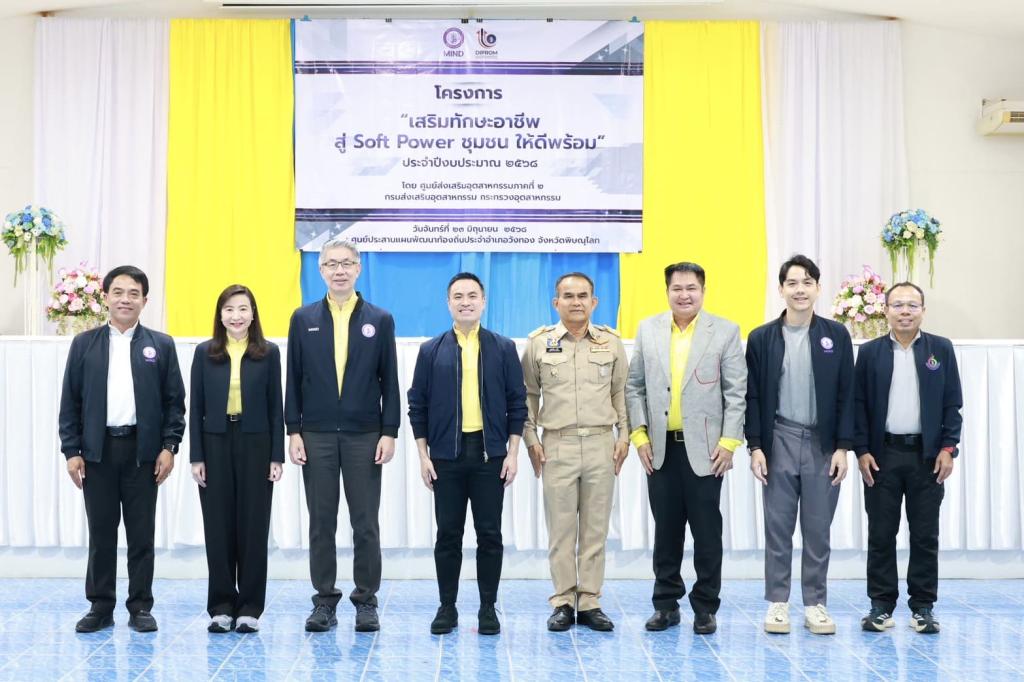 "เอกนัฏ" ลงพื้นที่เมืองสองแคว ชมผลงาน "ดีพร้อม" หนุนใช้วัตถุดิบท้องถิ่น ปั้นเมนูอาหาร ส่งเสริมอัตลักษณ์ชุมชนวังทอง ดัน Soft Power ไทย