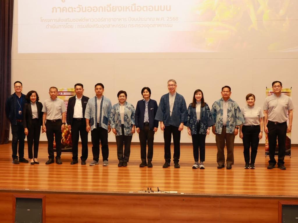 “ปลัดณัฐพล” สั่งการ “อธิบดีณัฏฐิญา” ติดอาวุธทักษะ ผปก. ภาคอีสานตอนบน สาขาอาหาร 2,000 คน อัพสกิลสู่เชฟไทยมืออาชีพ หนุนพลังซอฟต์พาวเวอร์ไทยสู่เวทีการค้าโลก ตามนโยบาย รมว.เอกนัฏ