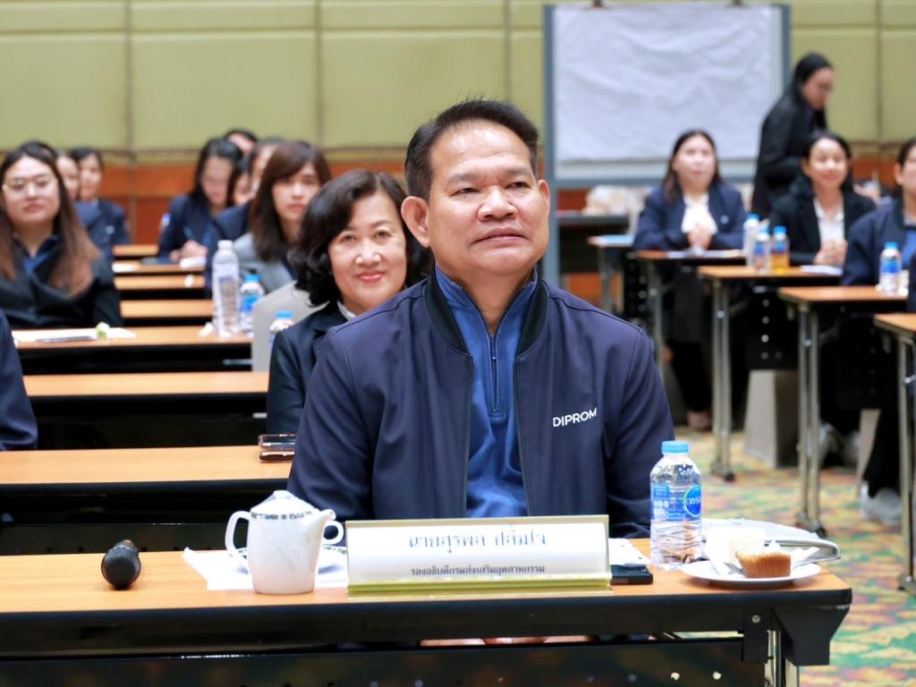 “อธิบดีณัฏฐิญา” นำทีมผู้บริหาร รับฟังแนวคิดจากเจ้าหน้าที่ดีพร้อมส่วนภูมิภาค กำหนดแนวทาง โครงการพัฒนาอุตสาหกรรมเชิงพื้นที่