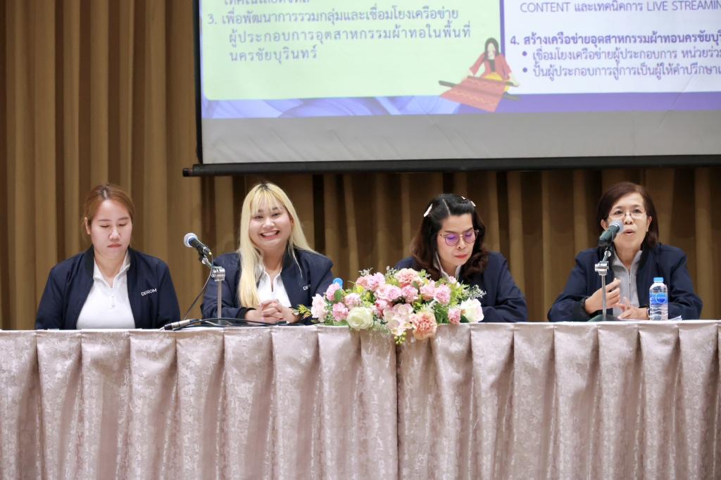 “อธิบดีณัฏฐิญา” นำทีมผู้บริหาร รับฟังแนวคิดจากเจ้าหน้าที่ดีพร้อมส่วนภูมิภาค กำหนดแนวทาง โครงการพัฒนาอุตสาหกรรมเชิงพื้นที่