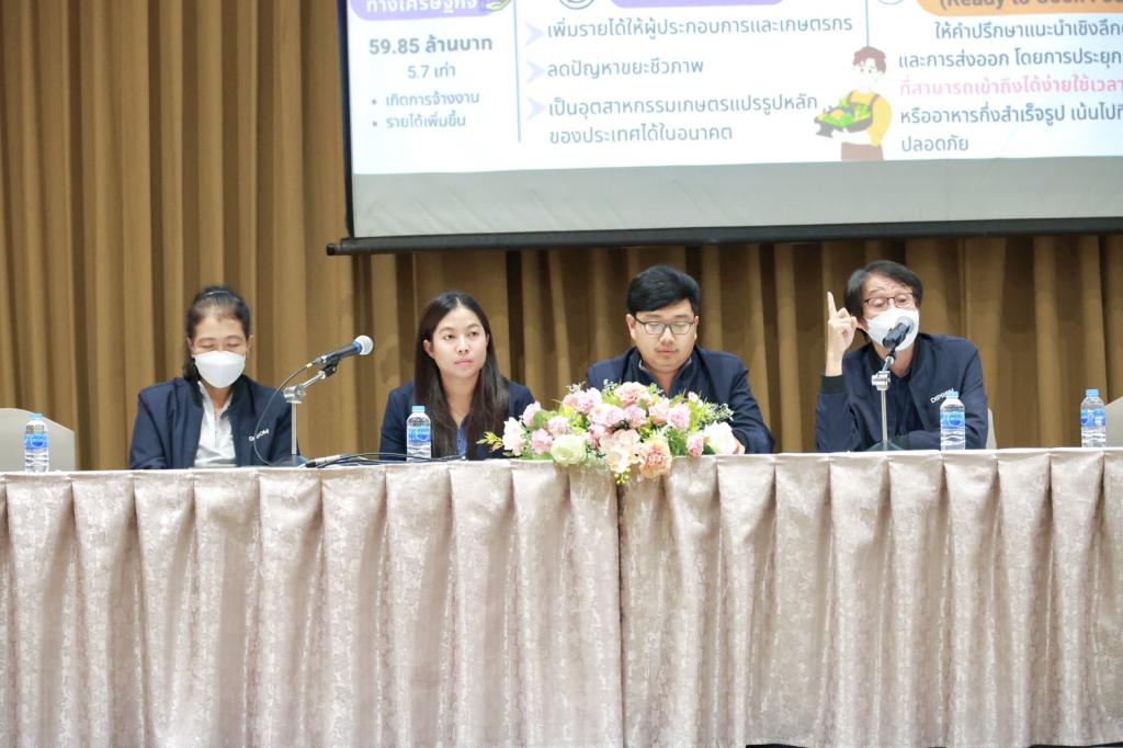 “อธิบดีณัฏฐิญา” นำทีมผู้บริหาร รับฟังแนวคิดจากเจ้าหน้าที่ดีพร้อมส่วนภูมิภาค กำหนดแนวทาง โครงการพัฒนาอุตสาหกรรมเชิงพื้นที่