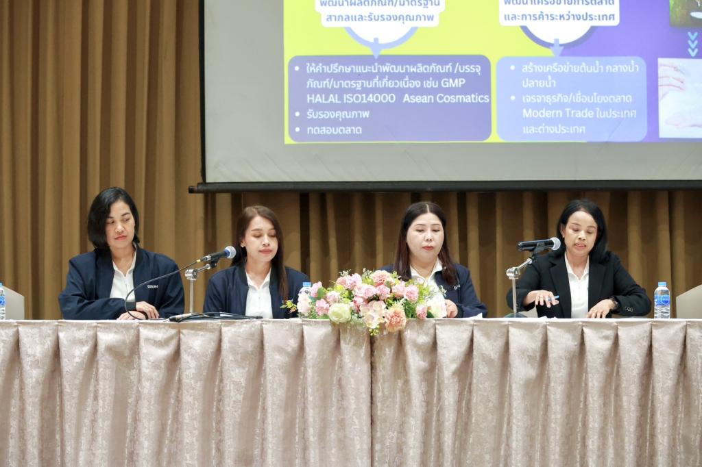 “อธิบดีณัฏฐิญา” นำทีมผู้บริหาร รับฟังแนวคิดจากเจ้าหน้าที่ดีพร้อมส่วนภูมิภาค กำหนดแนวทาง โครงการพัฒนาอุตสาหกรรมเชิงพื้นที่