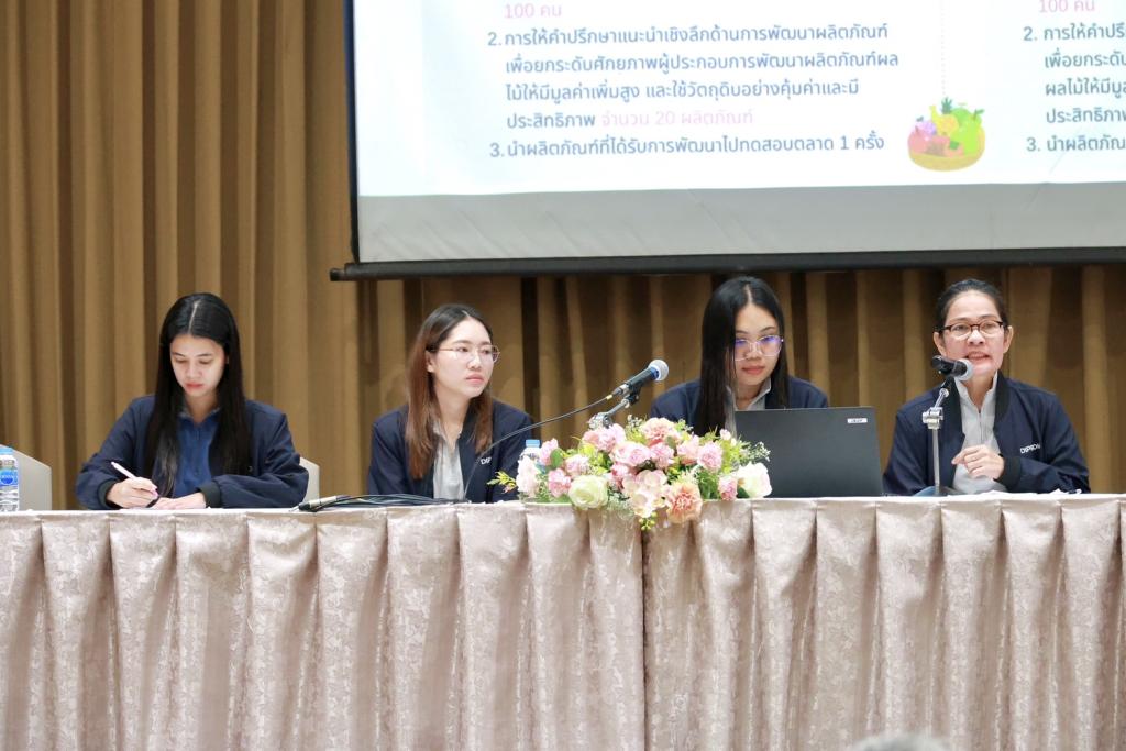 “อธิบดีณัฏฐิญา” นำทีมผู้บริหาร รับฟังแนวคิดจากเจ้าหน้าที่ดีพร้อมส่วนภูมิภาค กำหนดแนวทาง โครงการพัฒนาอุตสาหกรรมเชิงพื้นที่