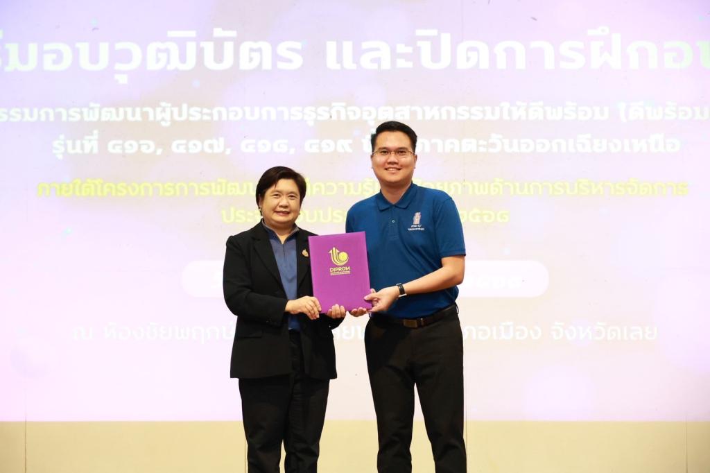 ดีพร้อม ติดปีก คพอ. ภาคอีสาน ติวเข้ม 5 Module สร้างโอกาสไร้ขีดจำกัด สอดรับนโยบาย รมว. เอกนัฏ