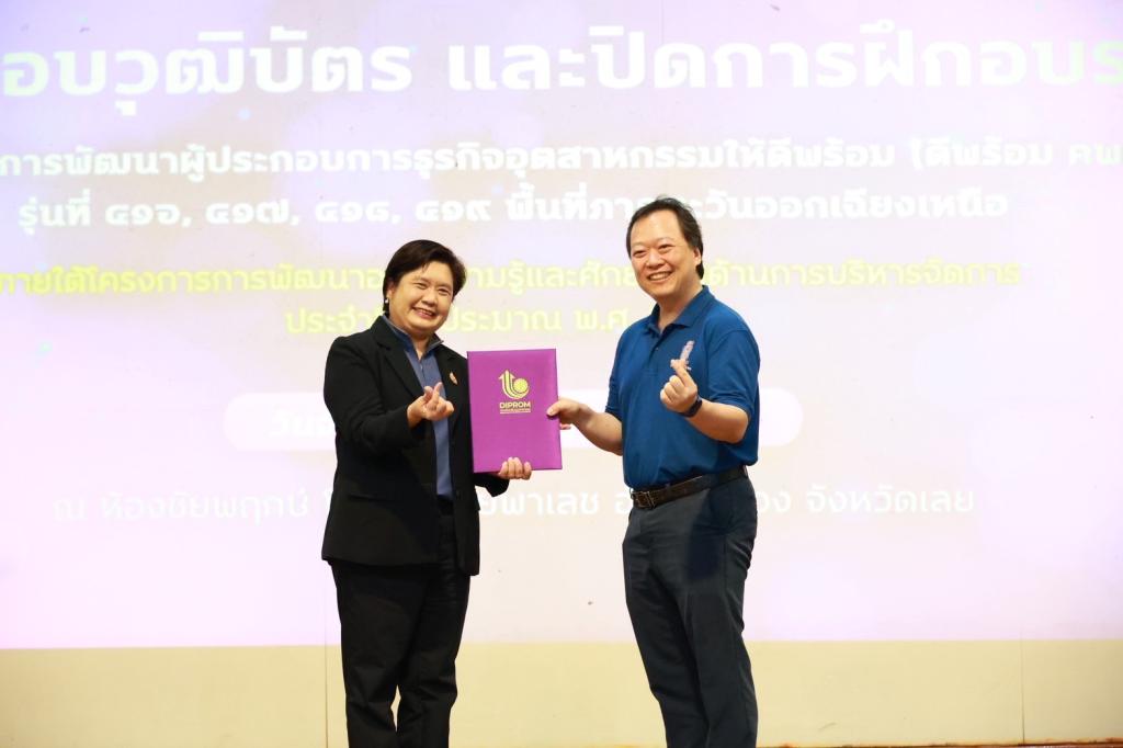 ดีพร้อม ติดปีก คพอ. ภาคอีสาน ติวเข้ม 5 Module สร้างโอกาสไร้ขีดจำกัด สอดรับนโยบาย รมว. เอกนัฏ
