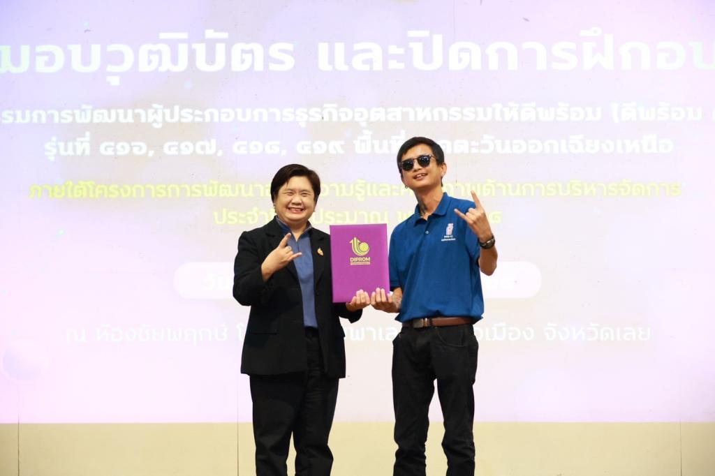 ดีพร้อม ติดปีก คพอ. ภาคอีสาน ติวเข้ม 5 Module สร้างโอกาสไร้ขีดจำกัด สอดรับนโยบาย รมว. เอกนัฏ