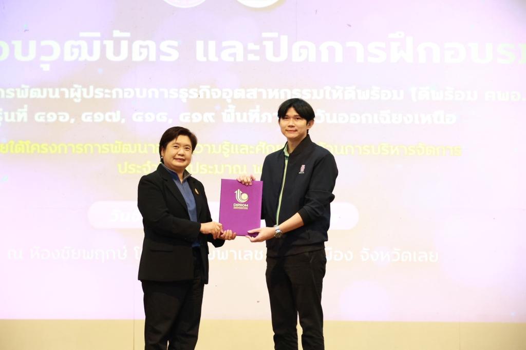 ดีพร้อม ติดปีก คพอ. ภาคอีสาน ติวเข้ม 5 Module สร้างโอกาสไร้ขีดจำกัด สอดรับนโยบาย รมว. เอกนัฏ