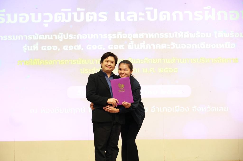 ดีพร้อม ติดปีก คพอ. ภาคอีสาน ติวเข้ม 5 Module สร้างโอกาสไร้ขีดจำกัด สอดรับนโยบาย รมว. เอกนัฏ